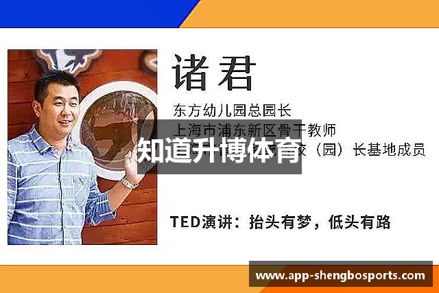 知道升博体育